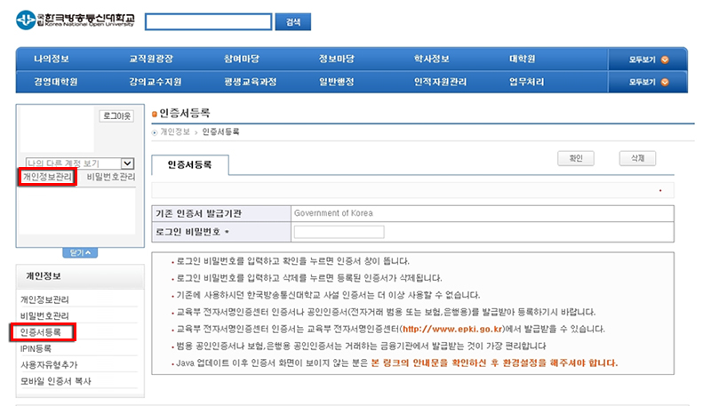 아이디등록