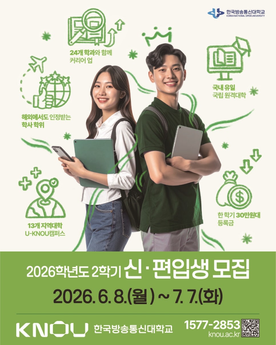 2026 2학기 신편입생 모집 대표이미지