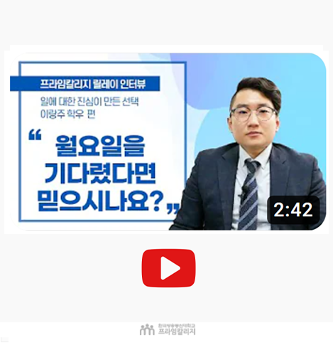 릴레이인터뷰2