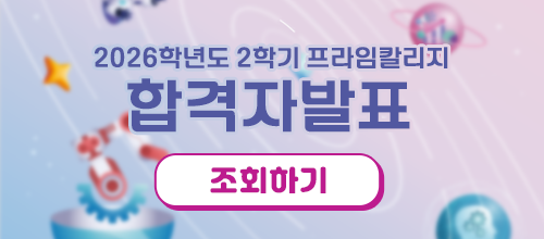 합격자 발표